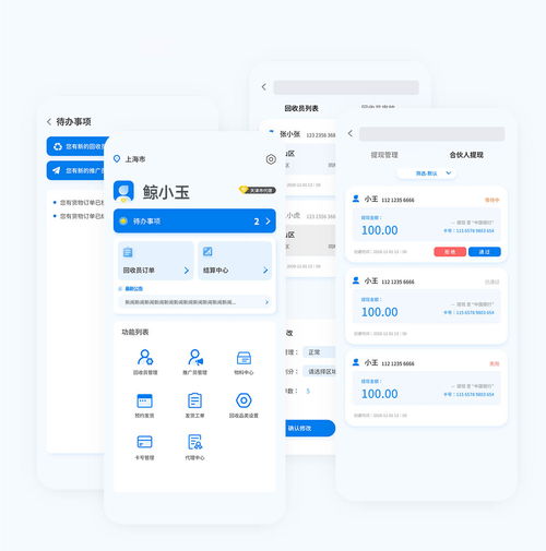 废品回收定制开发 旧物回收系统 废品回收软件开发