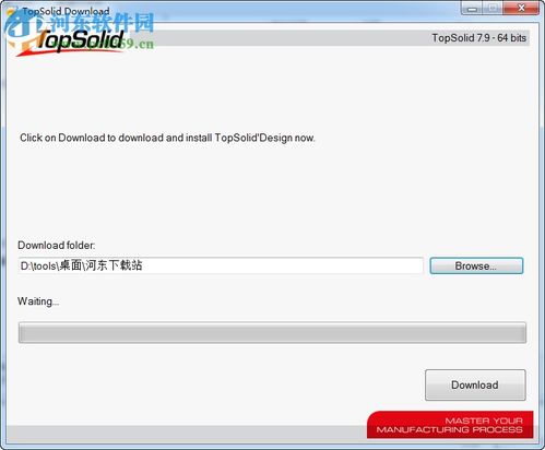 topsolid软件 topsolid下载 7.9 官方最新版 河东下载站