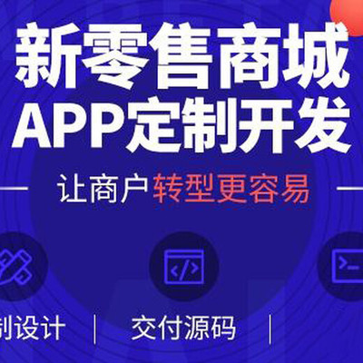 开发一套多商户系统小程序-本地生活产品设计需求产品交付