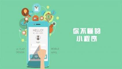 厦门小程序外包公司怎么样?厦门小程序外包公司介绍!