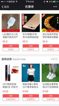 喵掌折扣全网通定制开发 淘宝客淘宝联盟系统源码开发淘宝客系统开发定制