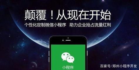 郑州小程序开发注意事项?