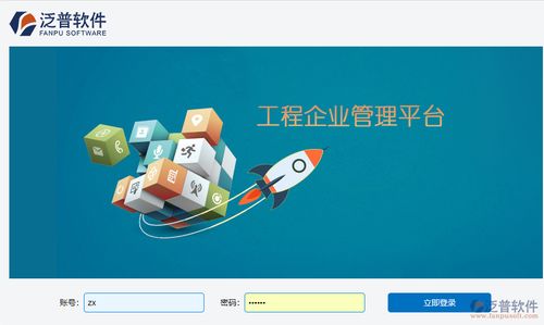 实用的建筑企业工程项目管理软件系统