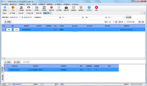 rfid条码追溯系统 工序防错软件开发 防重防漏系统定制