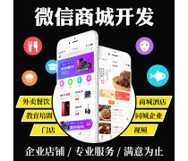 性价比高的小程序优质商家置顶推荐产品