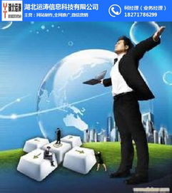 襄阳网站定制多少钱 运涛科技 推荐商家