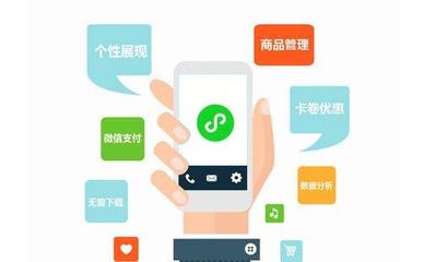 小程序有哪些优势?微信小程序开发公司是如何做的