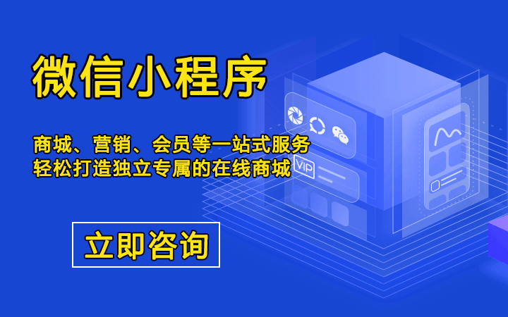 小程序开发定制公司怎么选择?