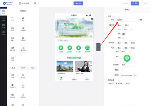 垃圾回收系统小程序定制开发搭建攻略