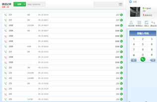 ICCS800小型呼叫中心系统 生产厂家、价格及系统软件定制开发指南
