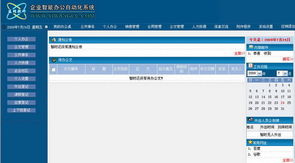 东莞金博科技 以OA自动化办公系统与小程序开发赋能企业数字化转型